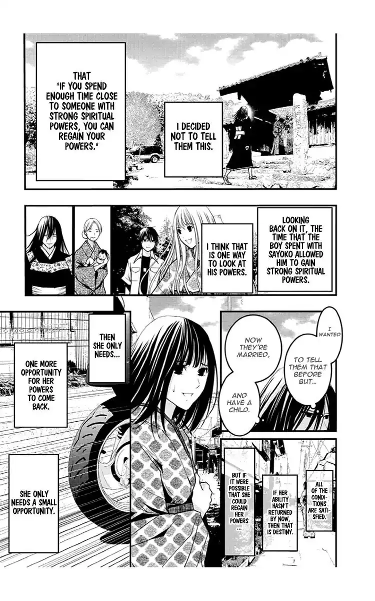 Renai Kaidan Sayoko-san Chapter 54 17